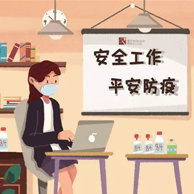 共克時艱｜疫情之下，棟方股份集團全力以赴為生產(chǎn)保障而奮斗