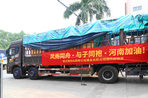 風(fēng)雨同舟，與子同袍，河南加油！