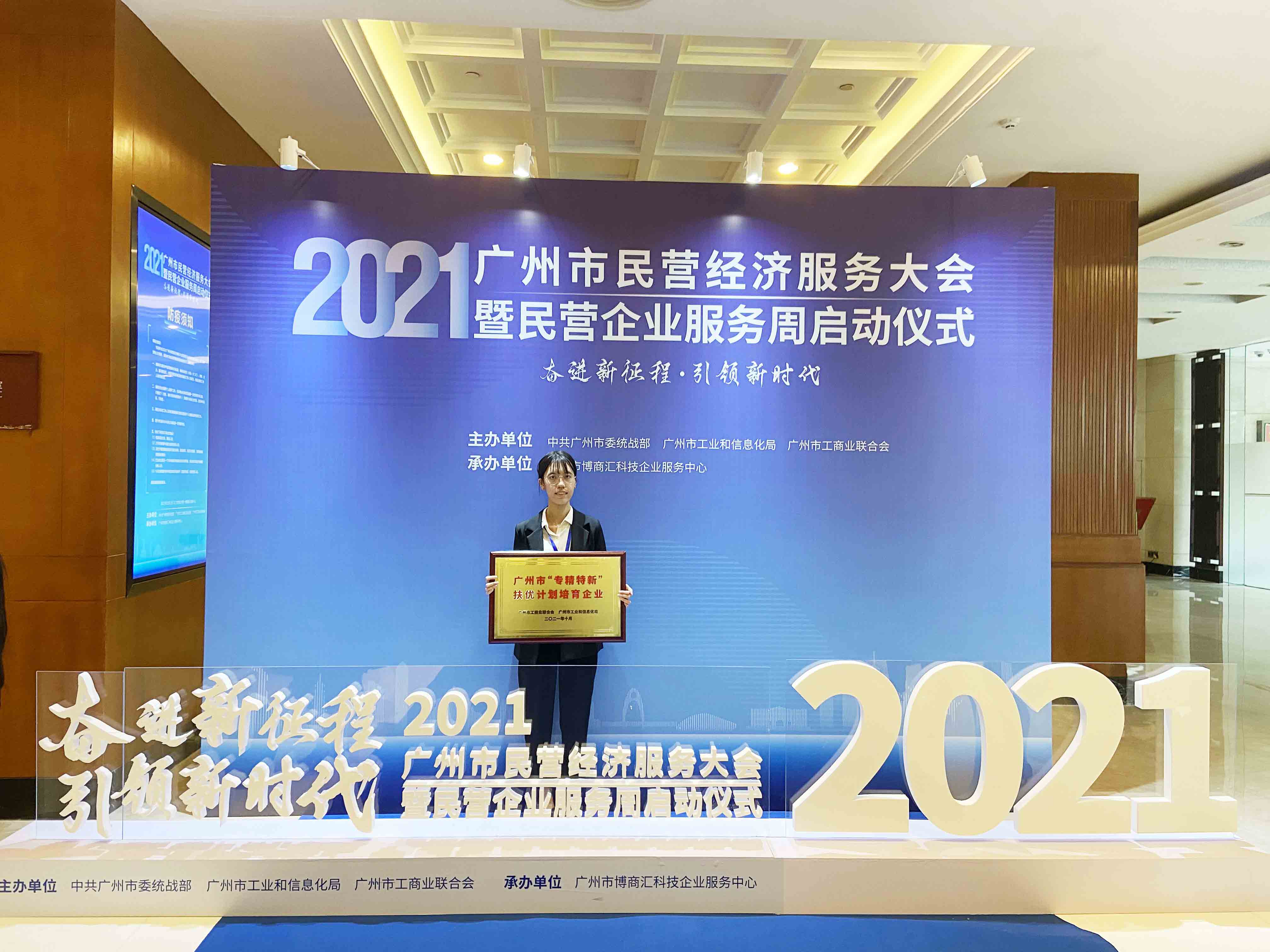 祝賀棟方股份成為首批廣州市“專精特新”扶優(yōu)計(jì)劃培育企業(yè)，為化妝品行業(yè)高質(zhì)量發(fā)展貢獻(xiàn)力量！